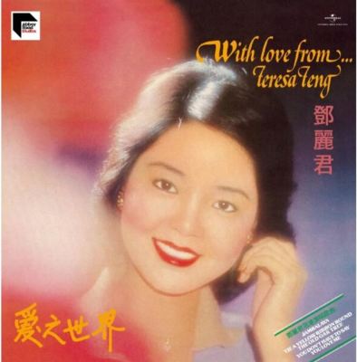 With Love From... Teresa Teng