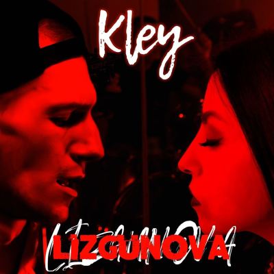 Клей [Glue]