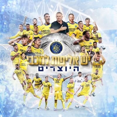 יש אליפות למכבי [There Is a Championship for Maccabi]
