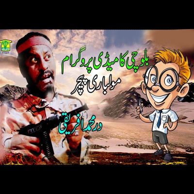 Balochi Comedy Programme