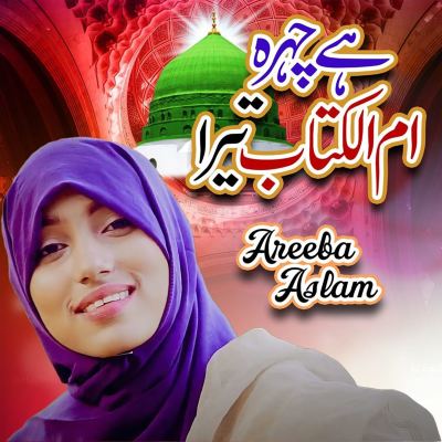 Hai Chehra Ummal Kitab Tera
