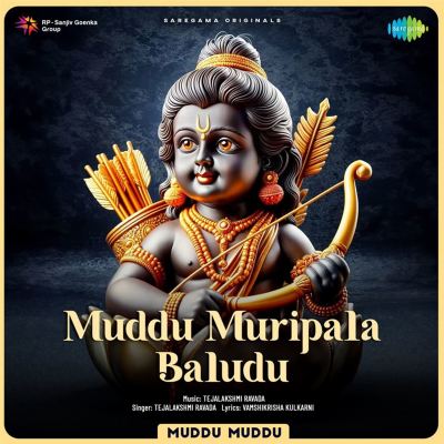 Muddu Muripala Baludu [From "Muddu Muddu"]