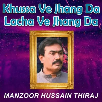 Khussa Ve Jhang Da Lacha Ve Jhang Da