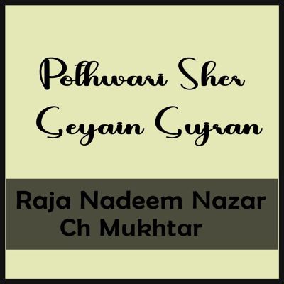 Pothwari Sher Geyain Gujran