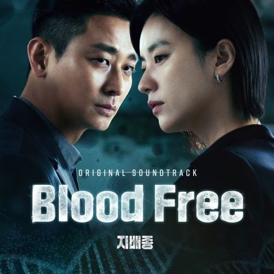 Blood Free [Original Soundtrack]