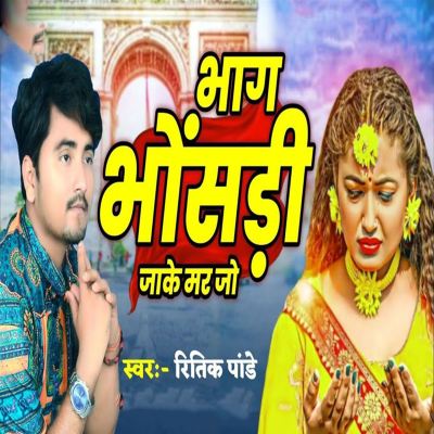 Bhag Bhosdi Jake Mar Jo