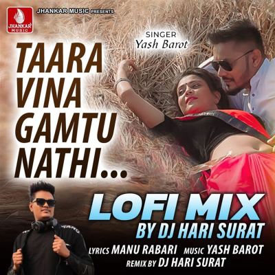 Tara Vina Gamtu Nathi