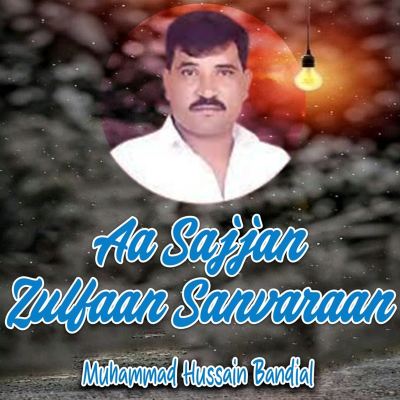 Aa Sajjan Zulfaan Sanvaraan