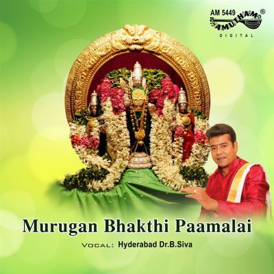 Murugan Bhakthi Maalai