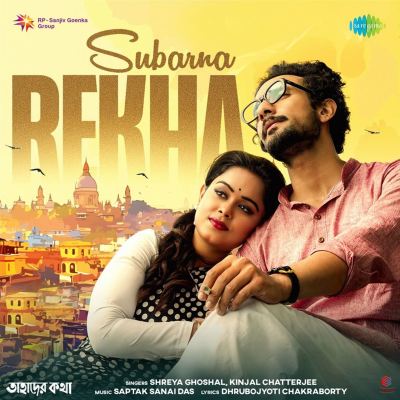 Subarna Rekha [From "Tahedar Katha"]