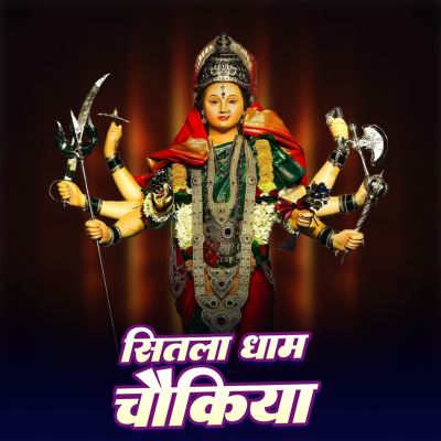 Sitla Dham Chaukiya