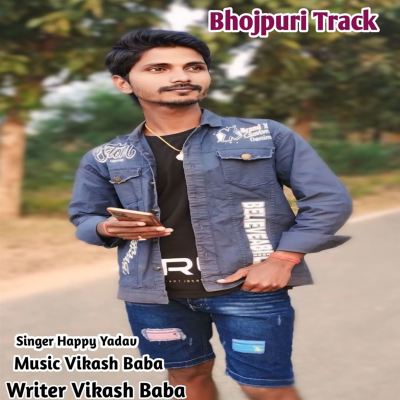 Bhojpuri Track