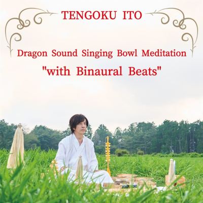 Dragon Sound Singing Bowl With Binaural Beats