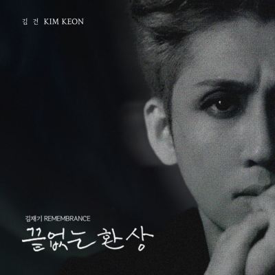 Kim Jae Ki Remembrance