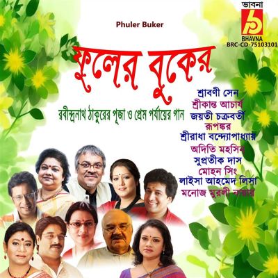 Phuler Buker