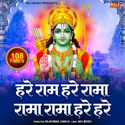 Hare Ram Hare Rama: Rama Rama Hare Hare 108 Ti... | AllMusic