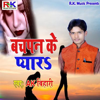Bachpan Ke Pyaar