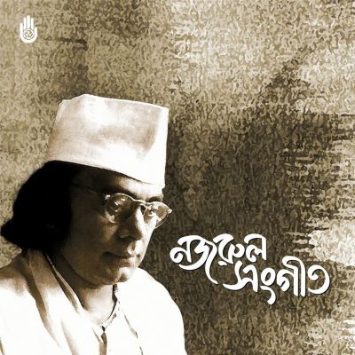 Nazrul Sangeet