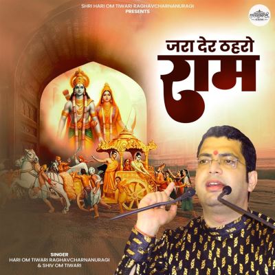 Jara Der Thahro Ram