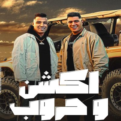 اكشن وحروب [Action and Wars]