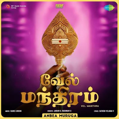 Vel Manthra-Anbea Muruga
