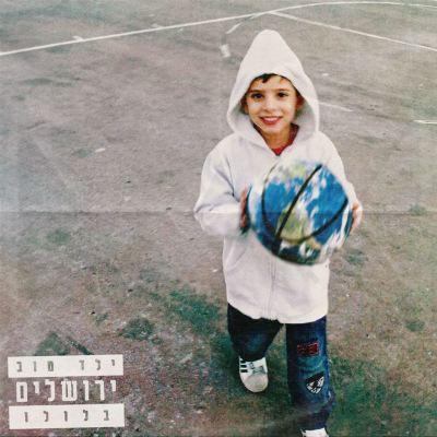 Yeled Tov Yerushalaim