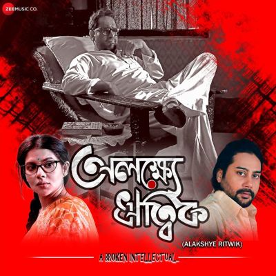 Alakshye Ritwik [Original Motion Picture Soundtrack]