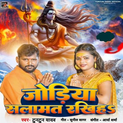 JODIYA SALAMAT RAKHIHA S