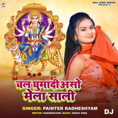 Chala Ghumadi Aso Mela Sali DJ