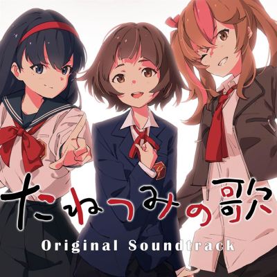 Seedsow Lullaby Original Soundtrack