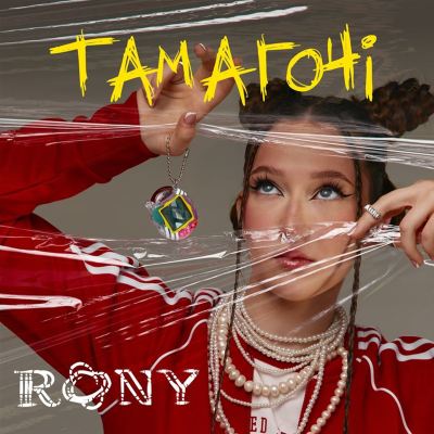 ТАМАГОЧІ [TAMAGOCHI]
