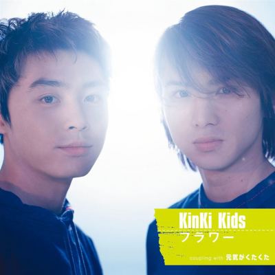FLOWER - KinKi Kids | Release Info | AllMusic