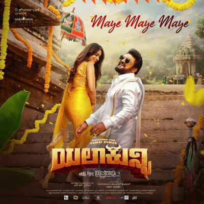 Maye Maye Maye [From "Yela Kunni"] [Original Motion Picture Soundtrack]