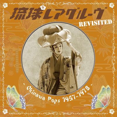Ryukyu Rare Groove Revisited: Okinawa Pops 1957-1978
