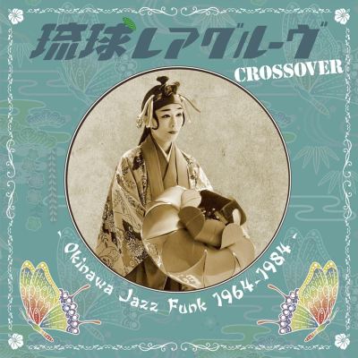 Ryukyu Rare Groove Crossover: Okinawa Jazz Funk 1964-1984