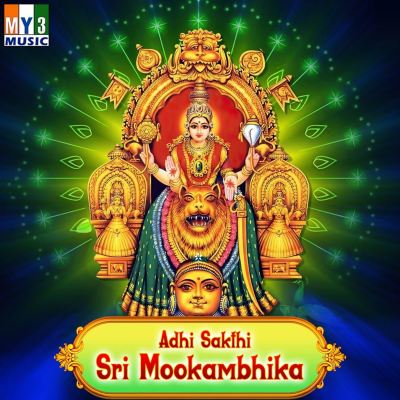 Adhi Sakthi Sri Mookambhika