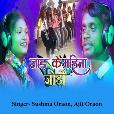 Jaad Ke Mahina Jodi [Nagpuri]
