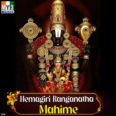 Hemagiri Ranganatha Mahime