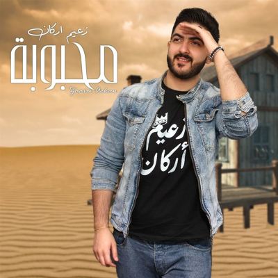 Mahbob A Mahboba - Zaeem Arkan | Album | AllMusic