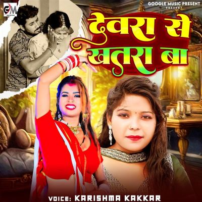 Devra Se Khatra Ba
