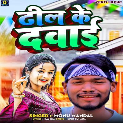 Dheel Ke Dawai
