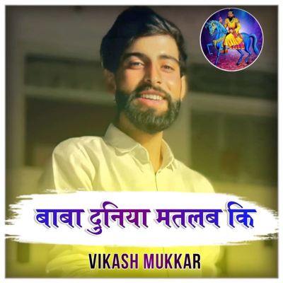 Baba Duniya Matlab Ki