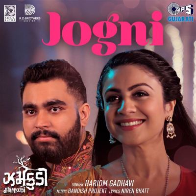 Jogni [From "Jhamkudi"]