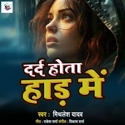 Dard Hota Had Me