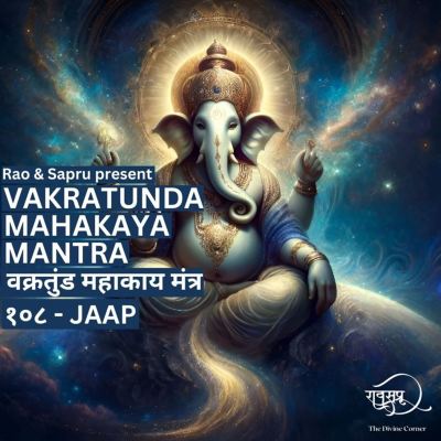 Vakratunda Mahakaya Mantra: 108 Jaap