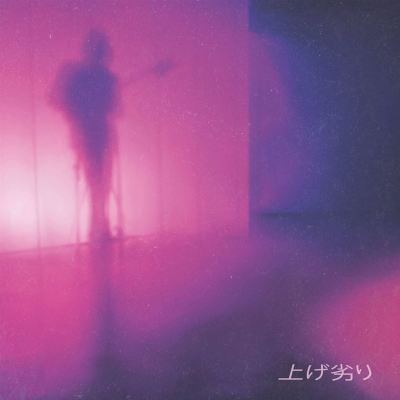 Age Otori