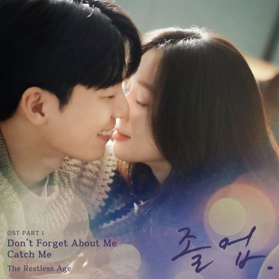 The Midnight Romance in Hagwon, Pt. 1