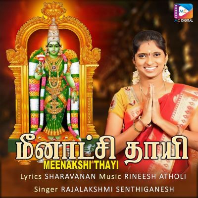 Meenakshi Thayi