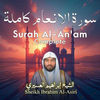 Surah Al-An'am