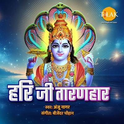 Hari Ji Taranhar